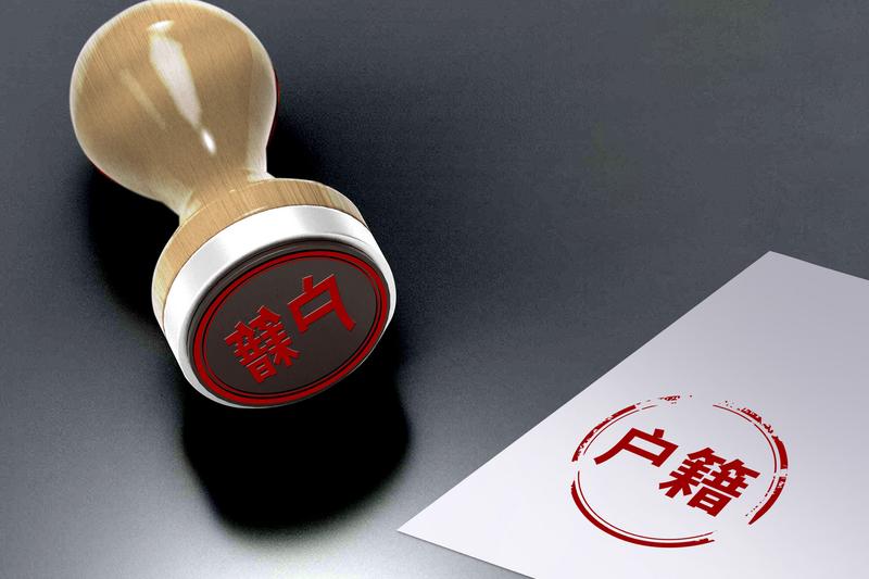《上海户籍涉外婚姻登记电话全面解析：如何办理？》图1