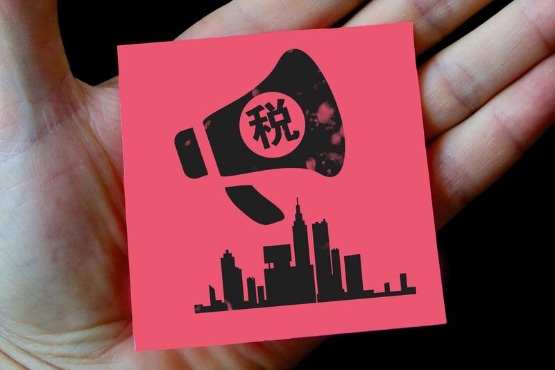 “税收优惠时代来临：纳税减免赡养老人政策规定详解” 图2