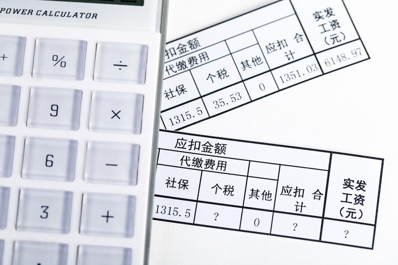 如何修改个人所得税的赡养老人扣除标准 图2