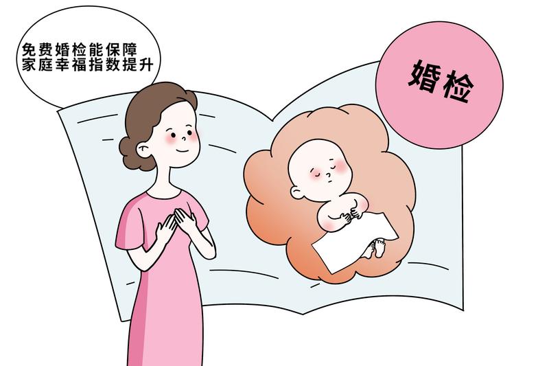 没结婚可以婚检吗？ 图2
