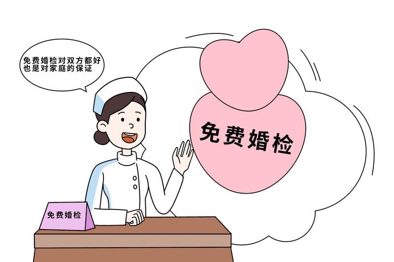 异地婚检：结婚前的关键步骤图1